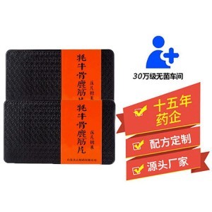 牛骨樂器配件